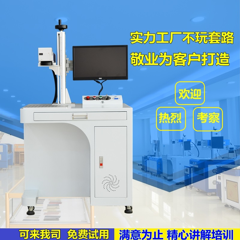 激光打標(biāo)機的操作流程