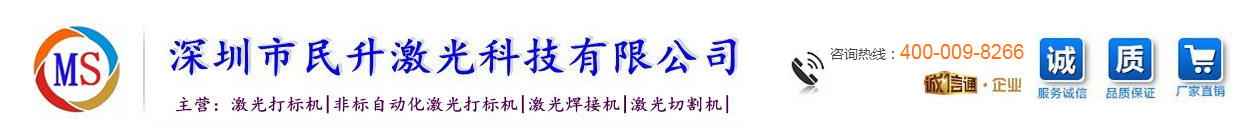 光纖激光打標(biāo)機(jī)是什么？紫外激光打標(biāo)機(jī)有什么不同？