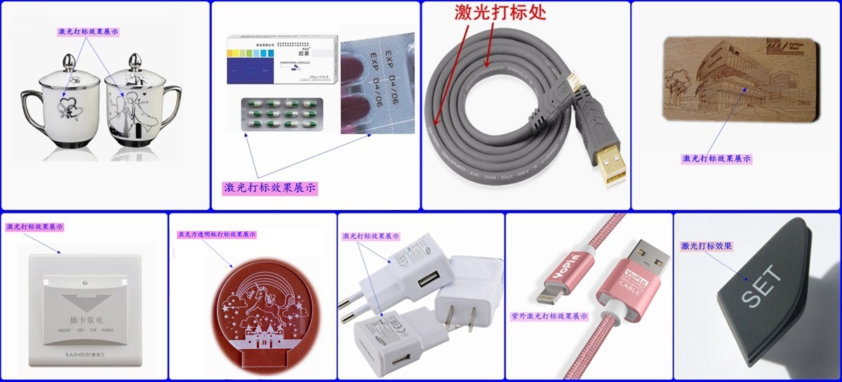 紫外激光打標(biāo)樣品